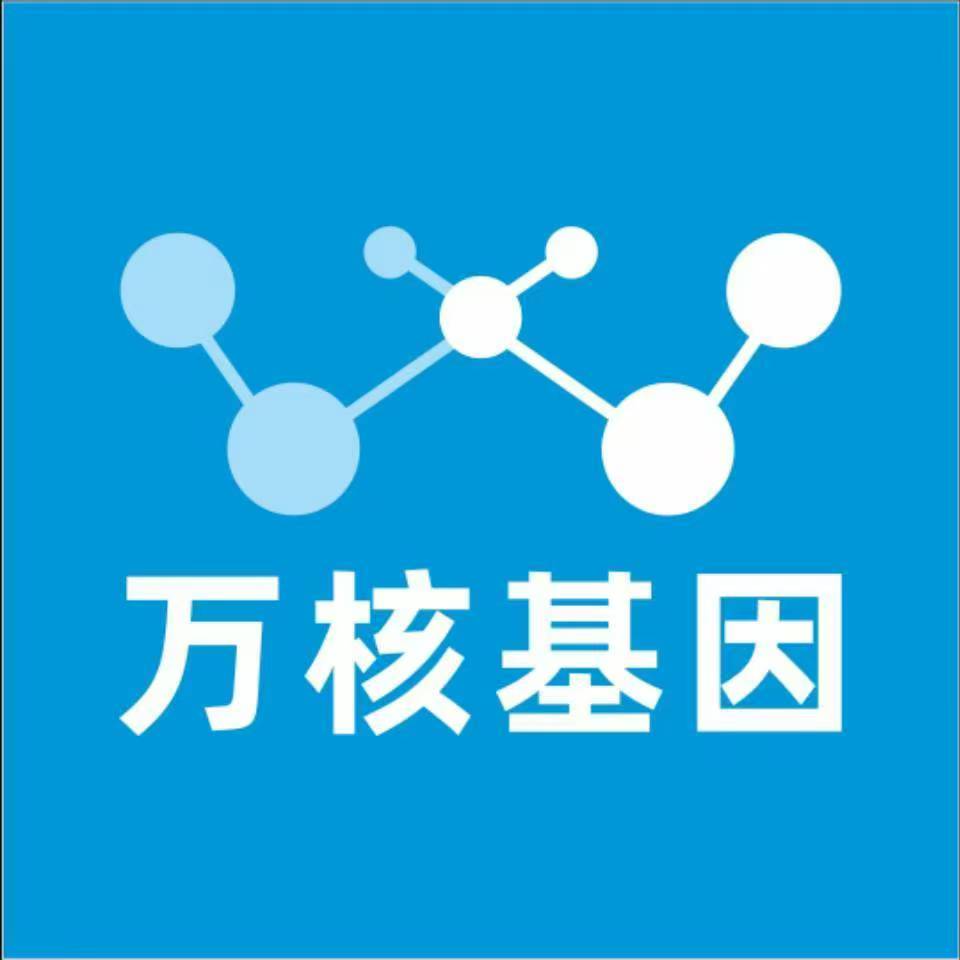 汕尾海丰县万核DNA亲子鉴定中心